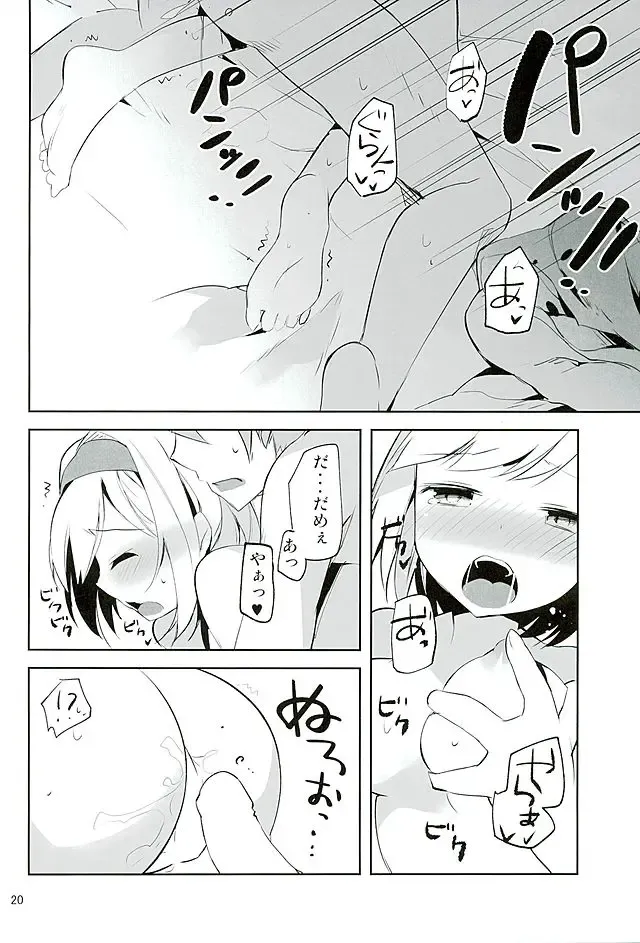 [Ayuka] Konya no Job wa Kore! Fhentai - Page 19