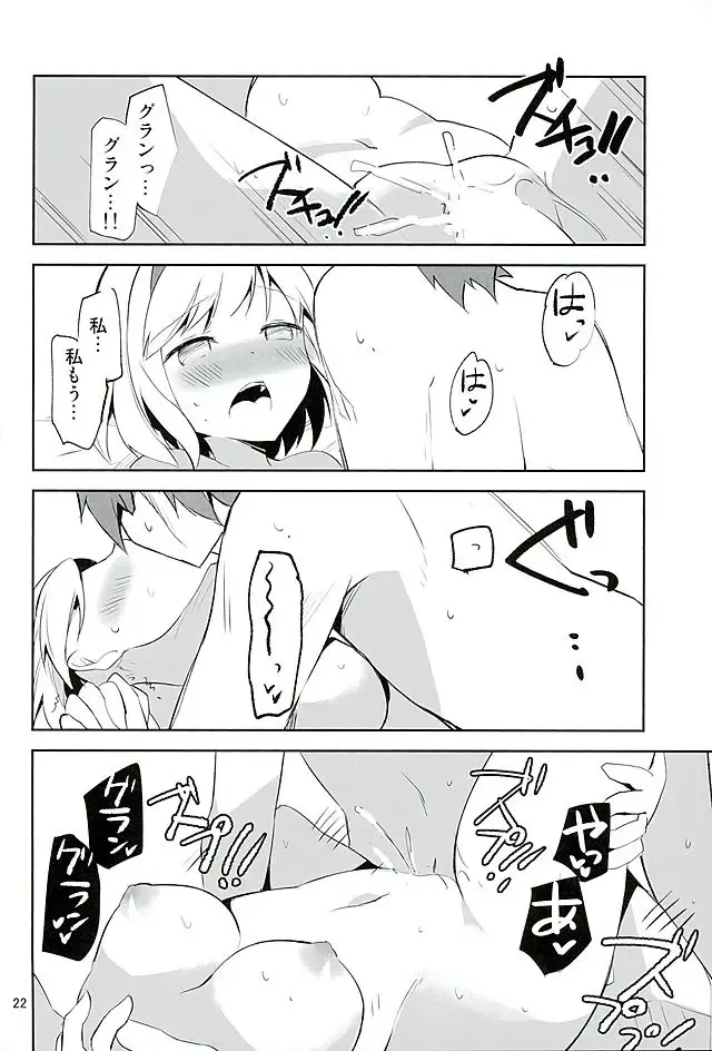 [Ayuka] Konya no Job wa Kore! Fhentai - Page 21