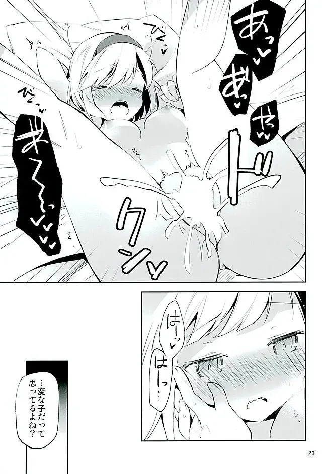 [Ayuka] Konya no Job wa Kore! Fhentai - Page 22