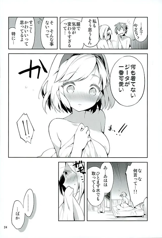 [Ayuka] Konya no Job wa Kore! Fhentai - Page 23