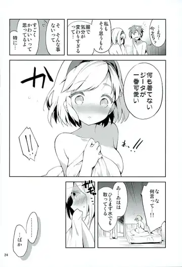 [Ayuka] Konya no Job wa Kore! Fhentai - Page 23