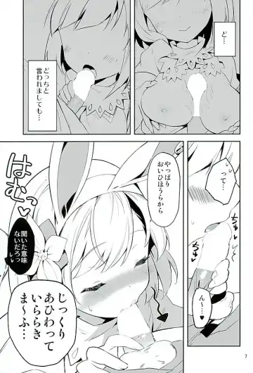 [Ayuka] Konya no Job wa Kore! Fhentai - Page 6