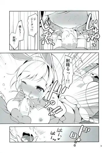 [Ayuka] Konya no Job wa Kore! Fhentai - Page 8