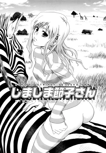 [Aoki Kanji] Shima-Shima Setsuko-san | Stripey Stripey Setsuko-san (decensored) - Fhentai