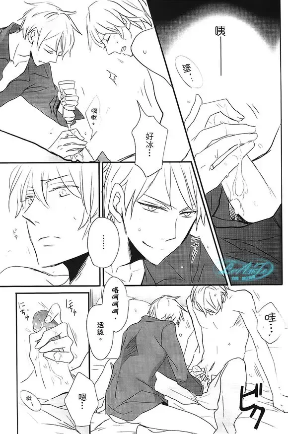 [Ichinomiya Shihan] Made in Hell Fhentai - Page 12