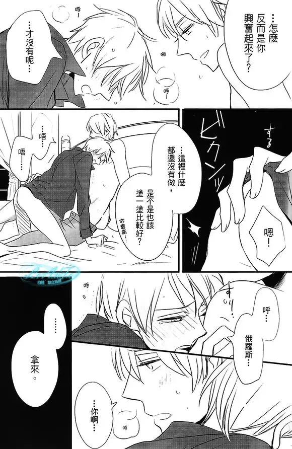 [Ichinomiya Shihan] Made in Hell Fhentai - Page 14