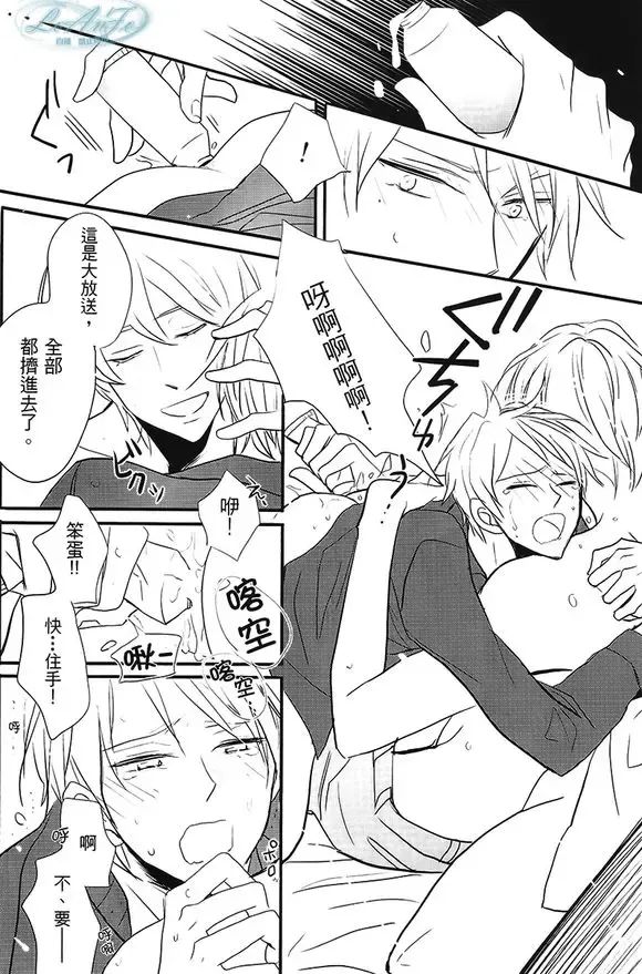 [Ichinomiya Shihan] Made in Hell Fhentai - Page 15