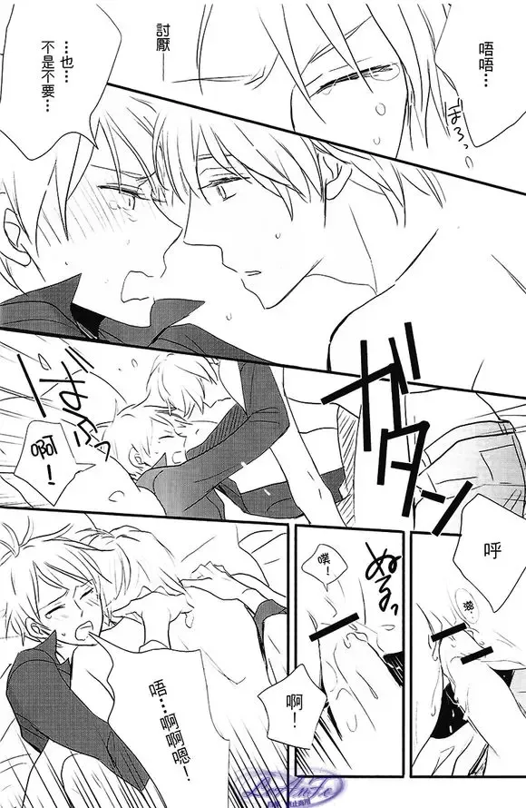 [Ichinomiya Shihan] Made in Hell Fhentai - Page 17