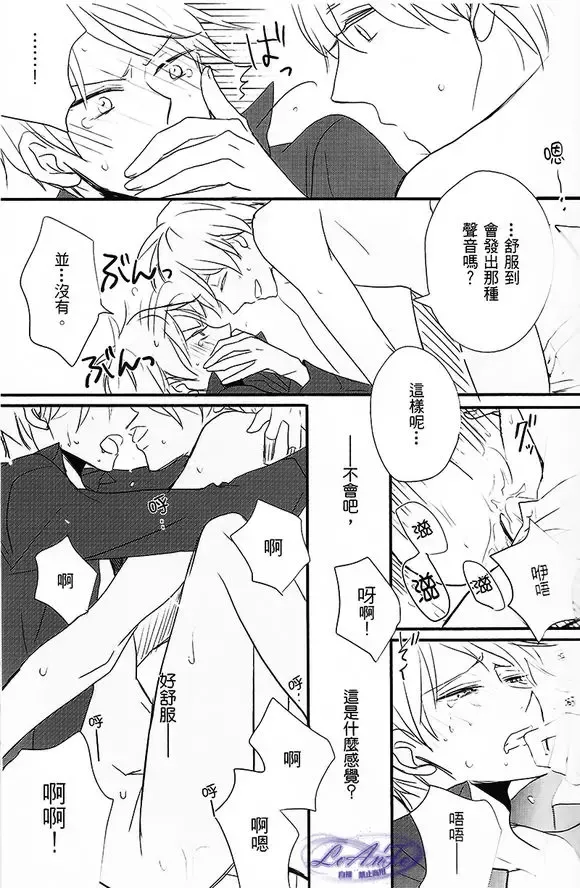 [Ichinomiya Shihan] Made in Hell Fhentai - Page 18