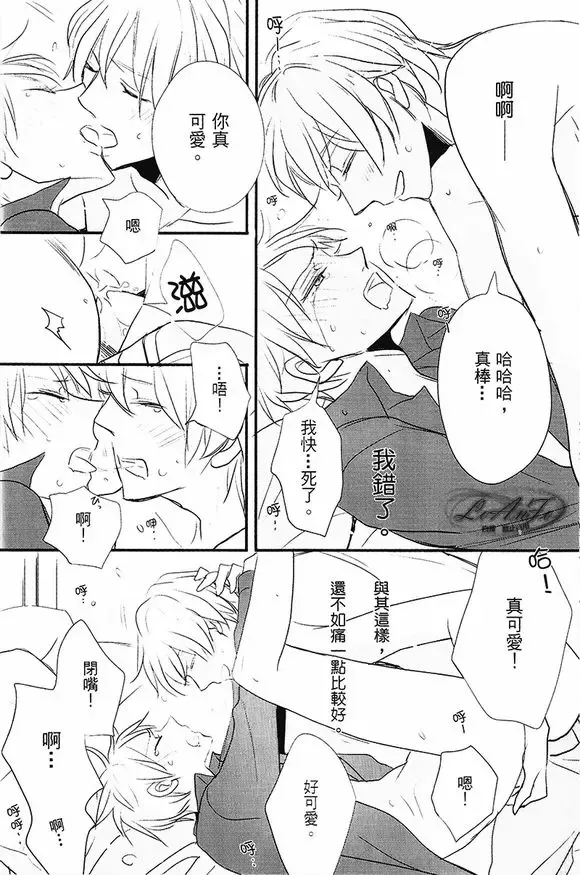 [Ichinomiya Shihan] Made in Hell Fhentai - Page 19