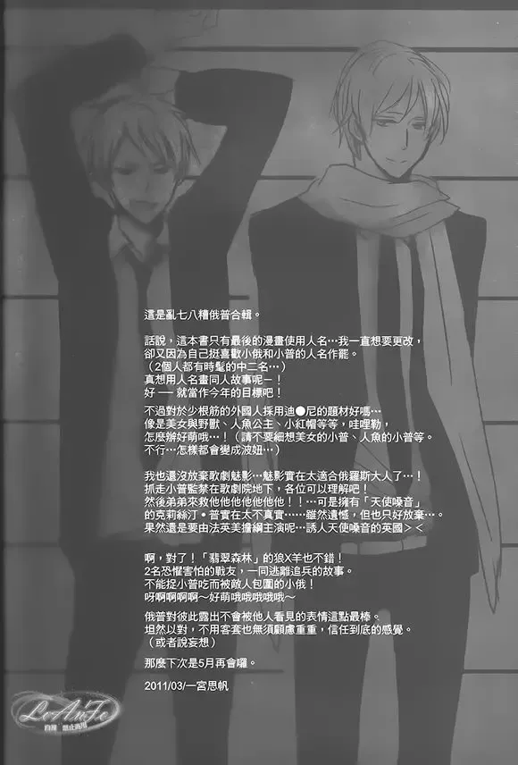 [Ichinomiya Shihan] Made in Hell Fhentai - Page 25