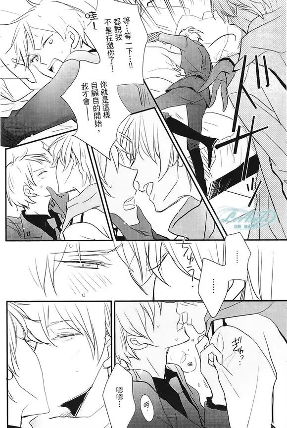 [Ichinomiya Shihan] Made in Hell Fhentai - Page 7