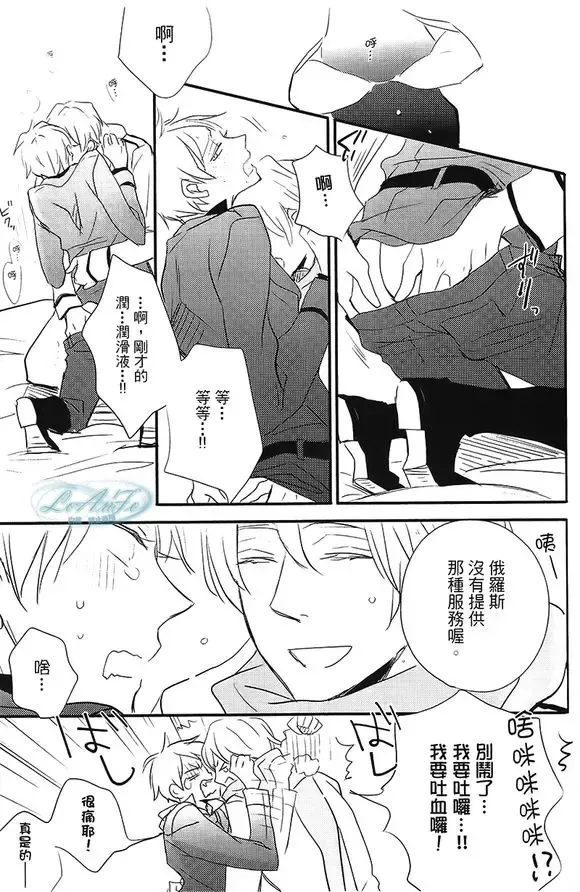 [Ichinomiya Shihan] Made in Hell Fhentai - Page 8