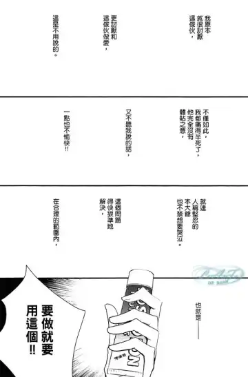 [Ichinomiya Shihan] Made in Hell Fhentai - Page 4