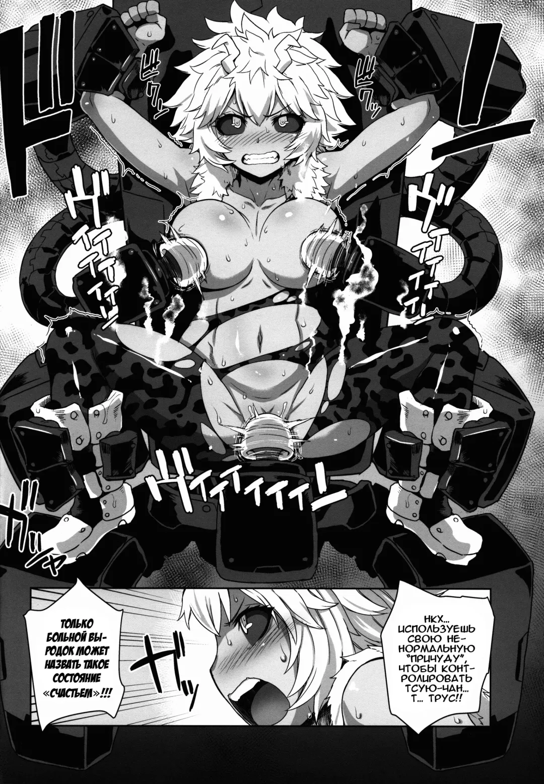 [Denki Shougun] Academi Girls Fhentai - Page 10