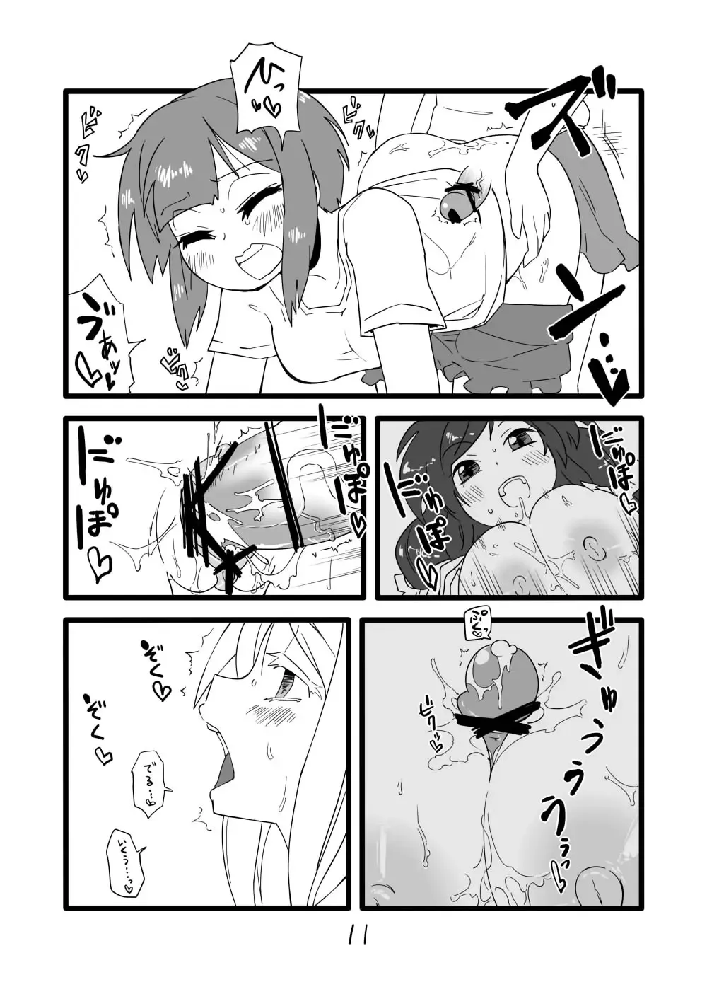 [Ika - Seki] Love Live!'s Ero Manga Fhentai - Page 9