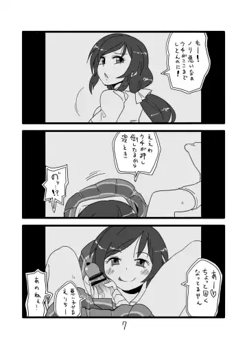 [Ika - Seki] Love Live!'s Ero Manga Fhentai - Page 5