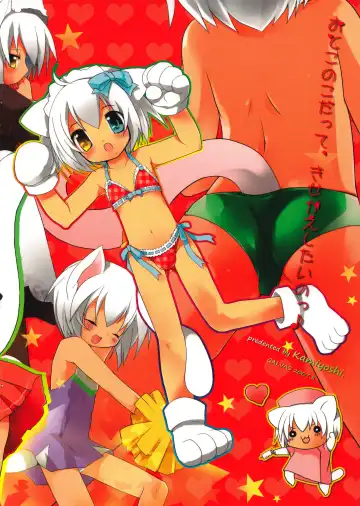 [Kamiyoshi] Houkago Kisekae Club Fhentai - Page 22