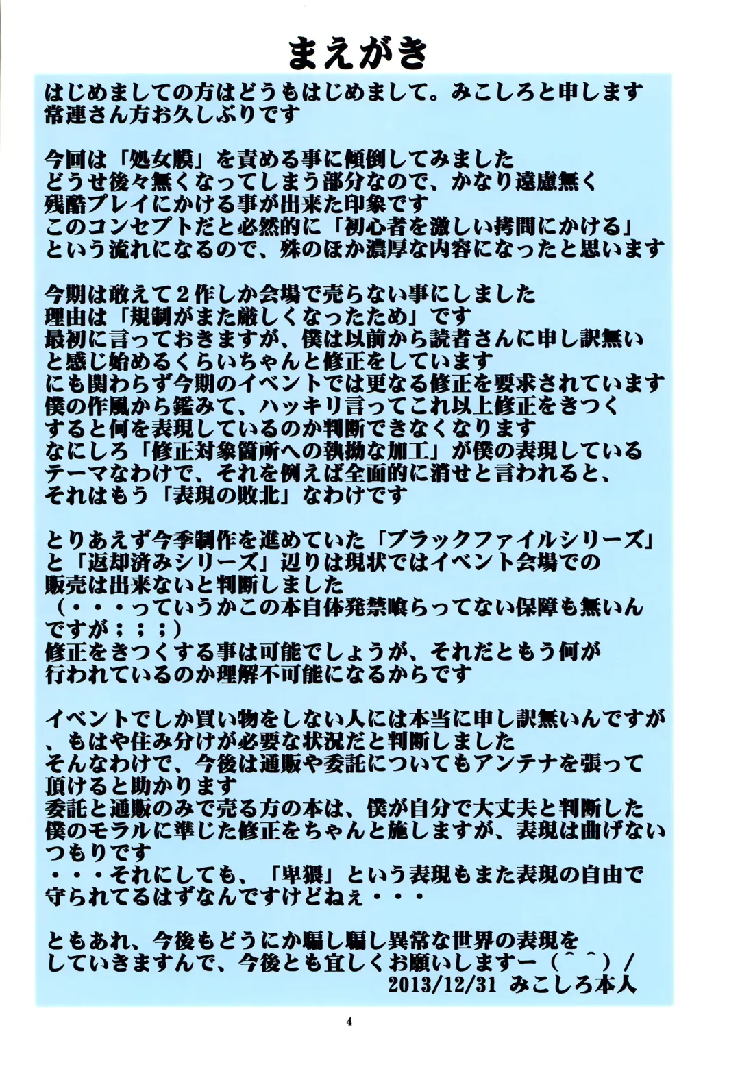 [Mikoshiro Honnin] St. Margareta Gakuen COLORFUL! Vol. 18 Fhentai - Page 3