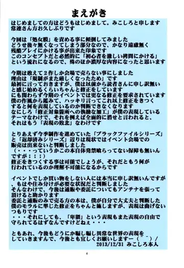 [Mikoshiro Honnin] St. Margareta Gakuen COLORFUL! Vol. 18 Fhentai - Page 3