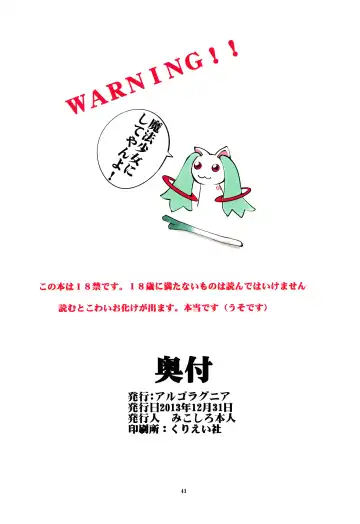 [Mikoshiro Honnin] St. Margareta Gakuen COLORFUL! Vol. 18 Fhentai - Page 40