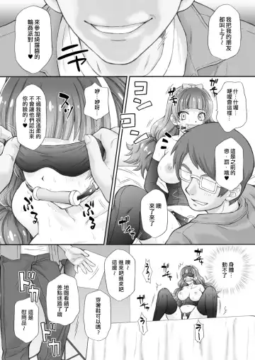 [Momoya Show-neko] Hoshi no Ohime-sama to Yaritai! 3 Fhentai - Page 12