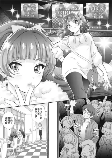 [Momoya Show-neko] Hoshi no Ohime-sama to Yaritai! 3 Fhentai - Page 3