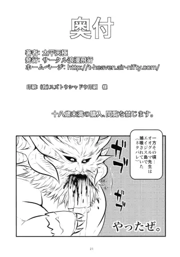[Taihei Tengoku] Kyokutou Play Fhentai - Page 20