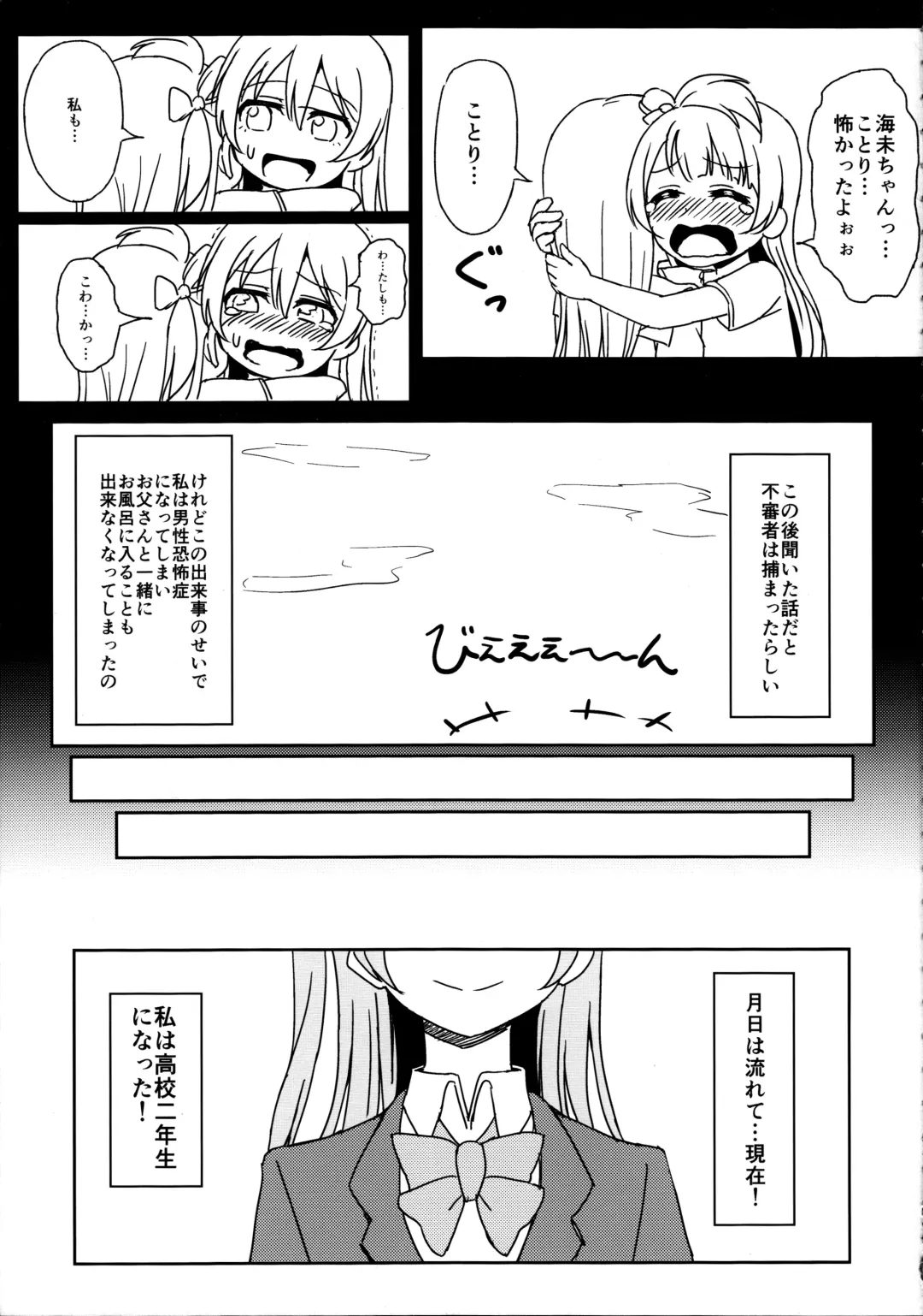 [9chibiru] Chick ToGetHer! Fhentai - Page 5