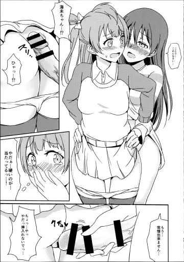 [9chibiru] Chick ToGetHer! Fhentai - Page 17