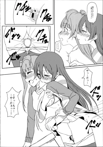 [9chibiru] Chick ToGetHer! Fhentai - Page 18