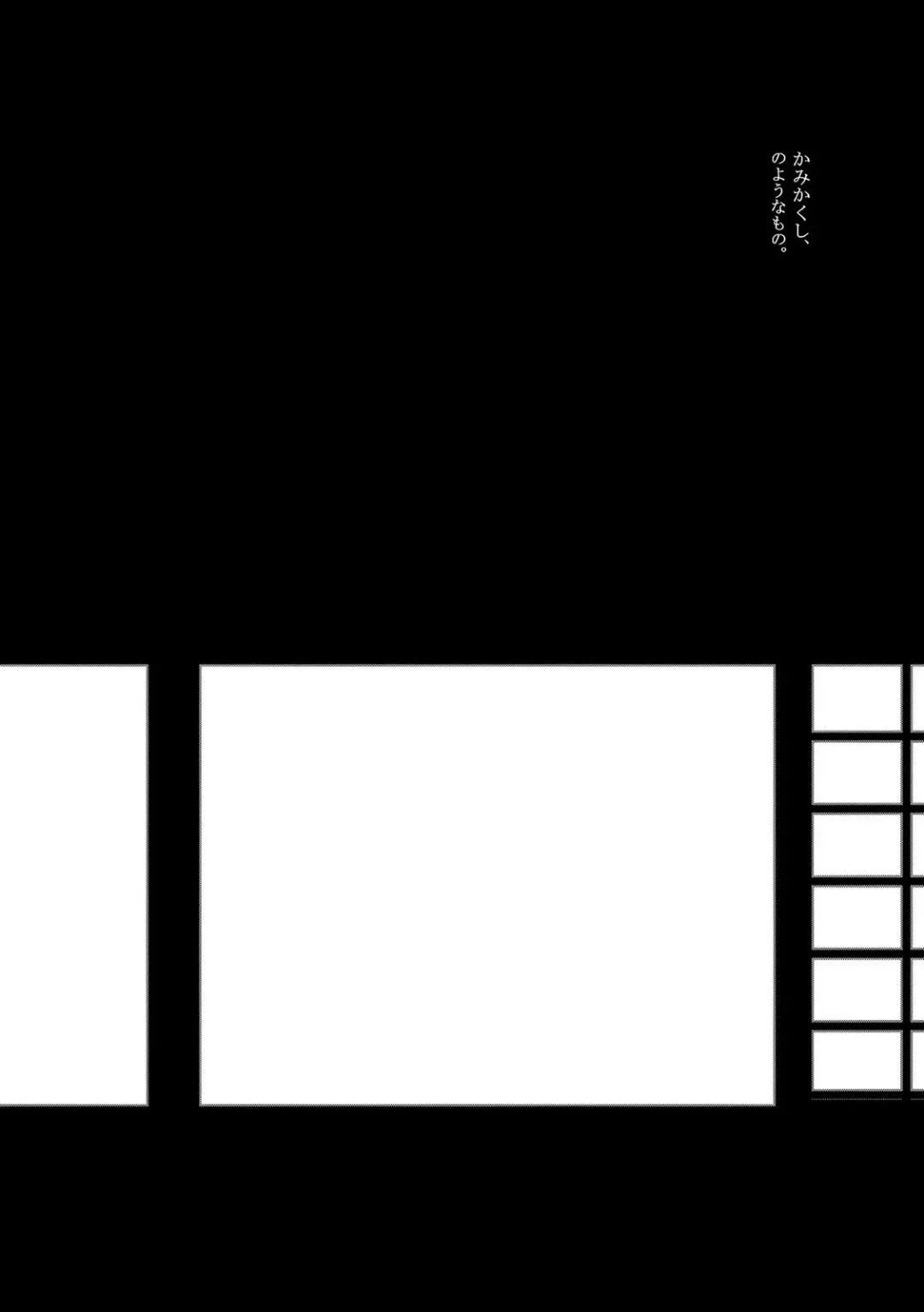 [Hitsuji Hako] Wataboushi Fhentai - Page 4