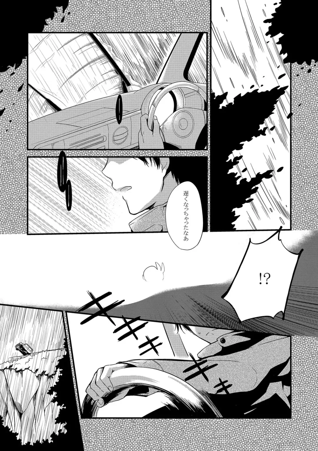 [Hitsuji Hako] Wataboushi Fhentai - Page 5