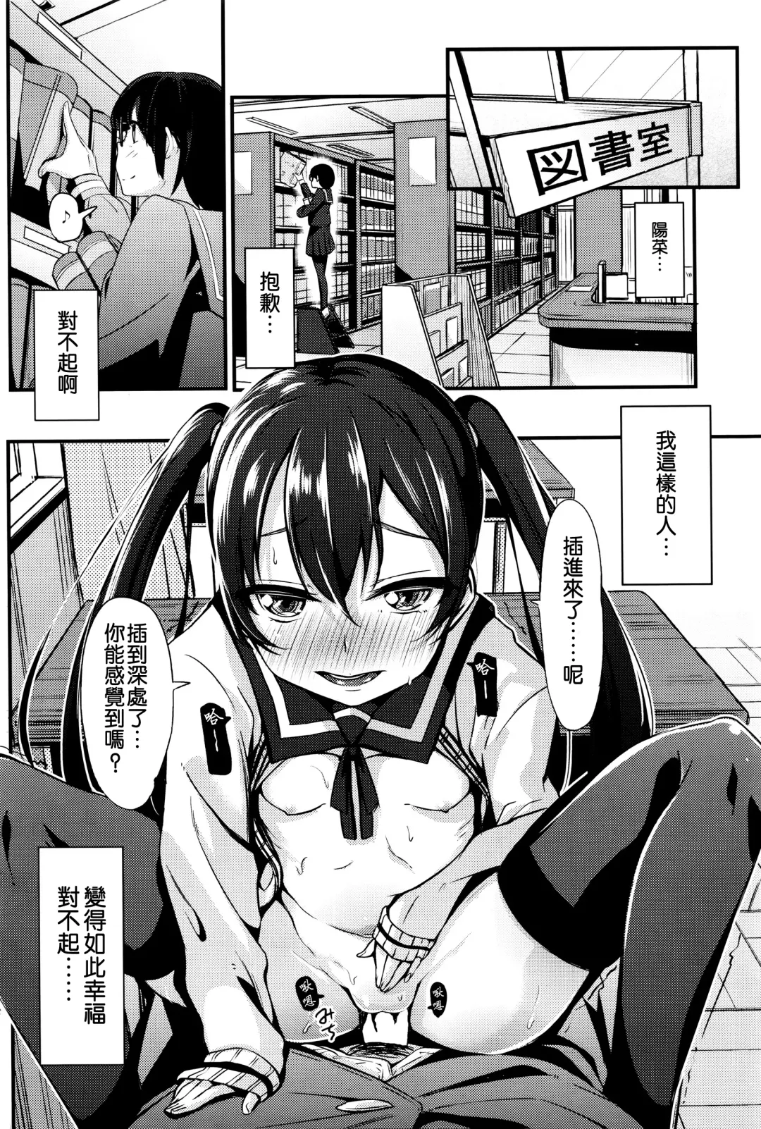 [Horonamin] Shoujosei Triangle Fhentai - Page 13