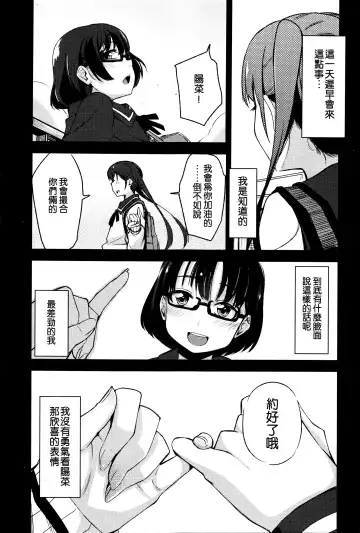 [Horonamin] Shoujosei Triangle Fhentai - Page 10