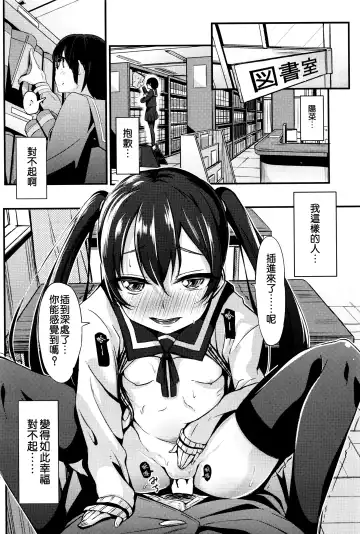 [Horonamin] Shoujosei Triangle Fhentai - Page 13