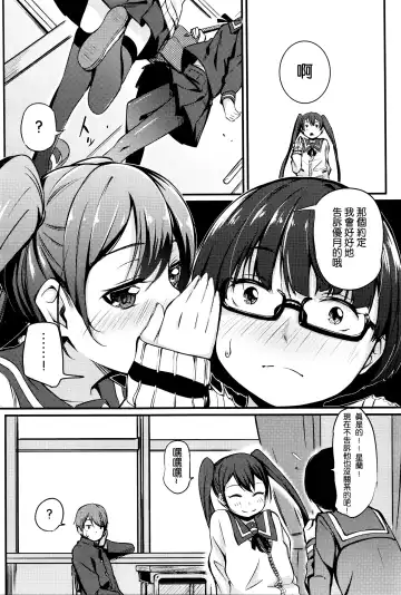 [Horonamin] Shoujosei Triangle Fhentai - Page 3
