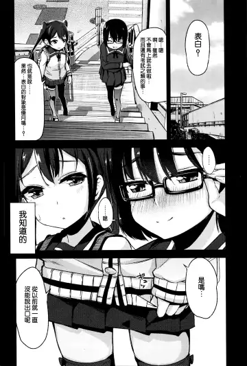 [Horonamin] Shoujosei Triangle Fhentai - Page 9