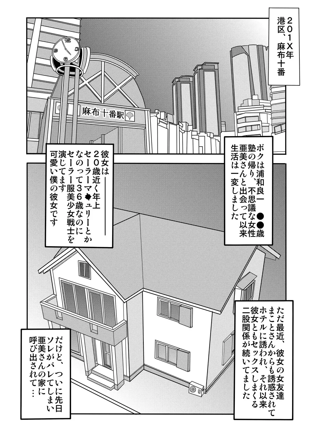 [Kitty] Netori Netorare Toshiue Cosplayer-tachi no Yuuwaku 02 Fhentai - Page 1