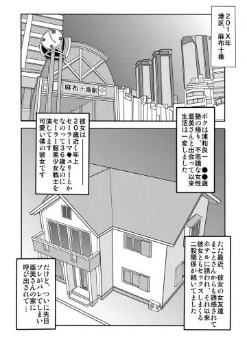 Read [Kitty] Netori Netorare Toshiue Cosplayer-tachi no Yuuwaku 02 - Fhentai