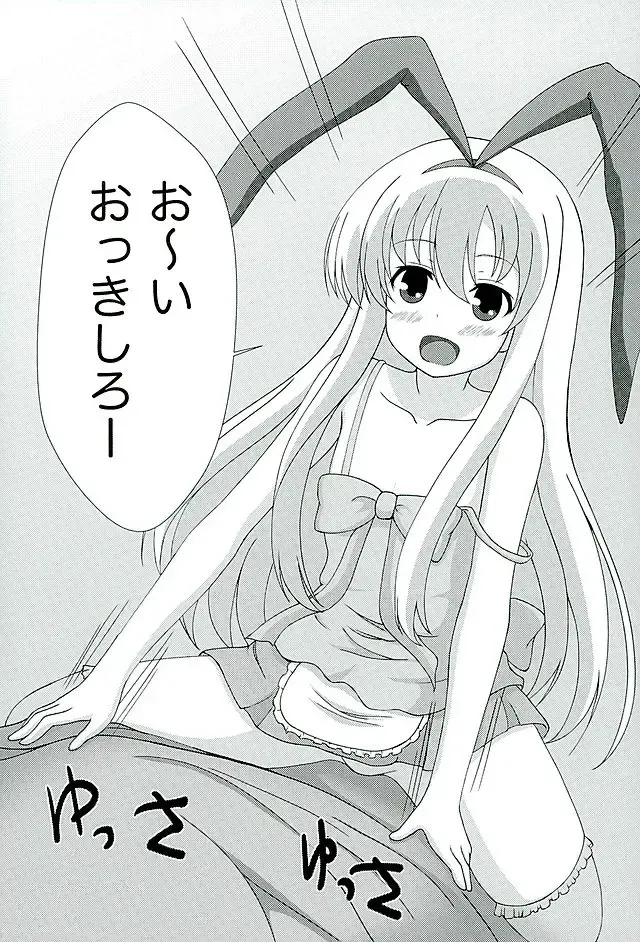 [Ouse Riruka] Ooi Okkishiro Fhentai - Page 2