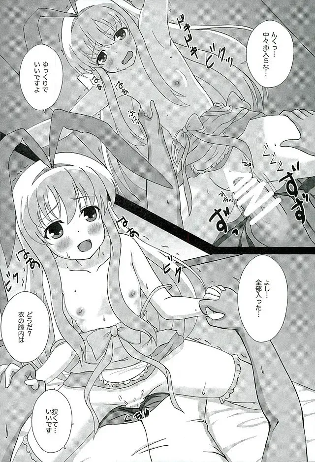 [Ouse Riruka] Ooi Okkishiro Fhentai - Page 6