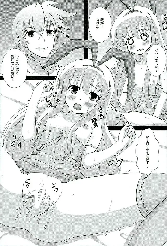 [Ouse Riruka] Ooi Okkishiro Fhentai - Page 7