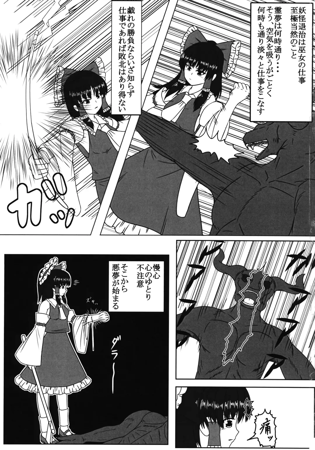 [Uetake] Miko Kousoku Fhentai - Page 2