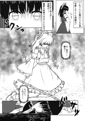 [Uetake] Miko Kousoku Fhentai - Page 3