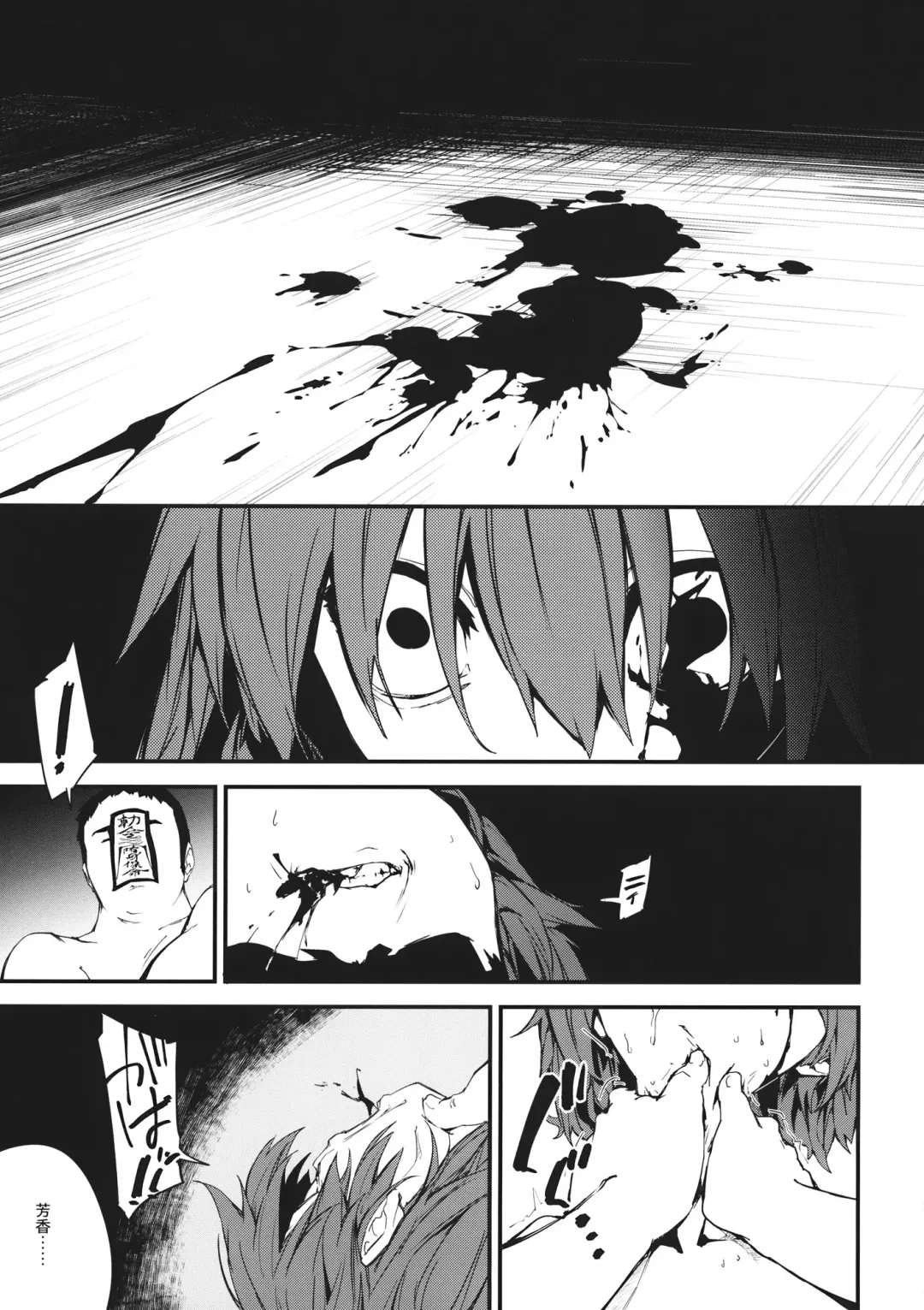[Sawayaka Samehada] RESIT PARADISE Tsuugakuro de, Tsukamaeta. 2 Fhentai - Page 16