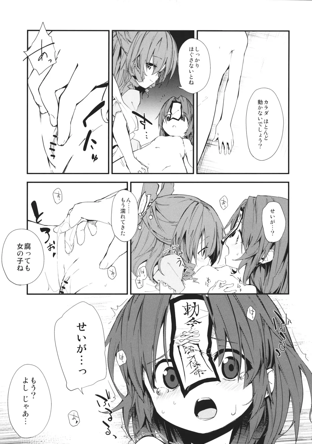 [Sawayaka Samehada] RESIT PARADISE Tsuugakuro de, Tsukamaeta. 2 Fhentai - Page 6