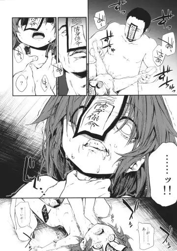 [Sawayaka Samehada] RESIT PARADISE Tsuugakuro de, Tsukamaeta. 2 Fhentai - Page 13
