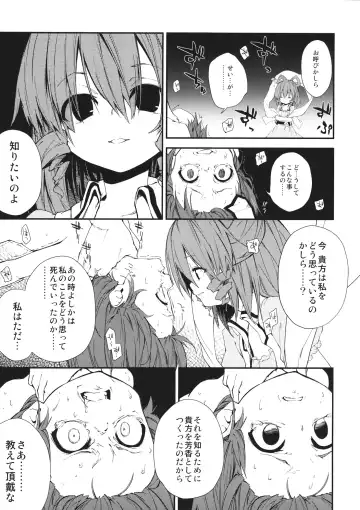 [Sawayaka Samehada] RESIT PARADISE Tsuugakuro de, Tsukamaeta. 2 Fhentai - Page 14