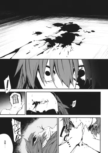 [Sawayaka Samehada] RESIT PARADISE Tsuugakuro de, Tsukamaeta. 2 Fhentai - Page 16